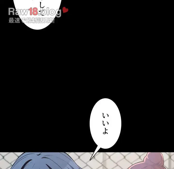 小悪魔なお隣さん 第42話 - 67