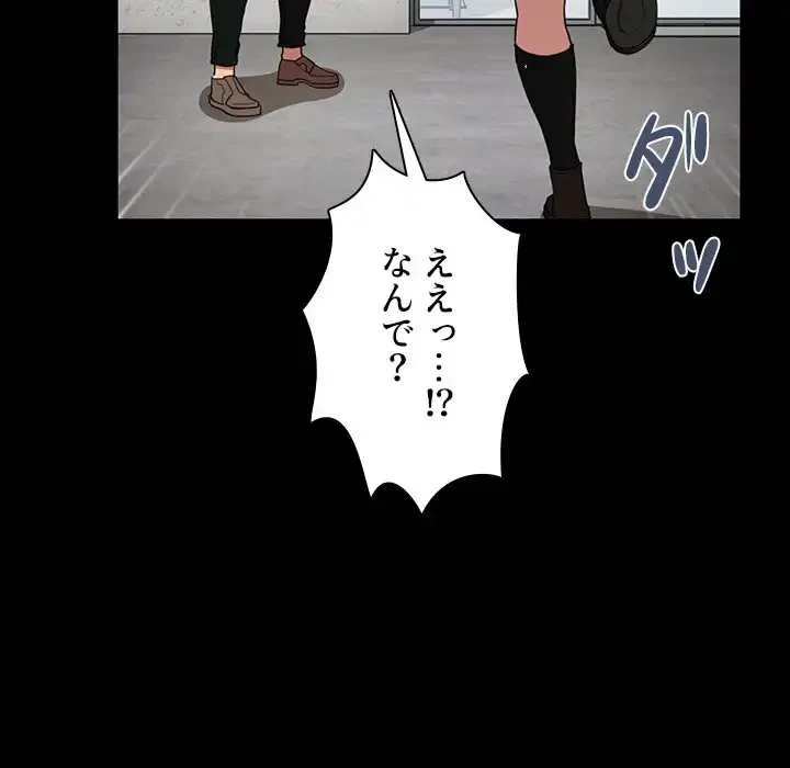 小悪魔なお隣さん 第42話 - 71