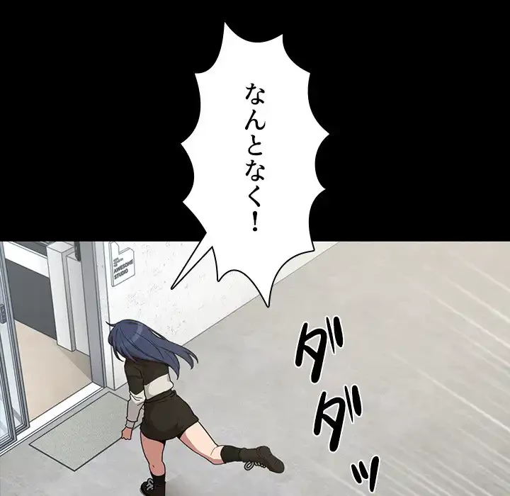 小悪魔なお隣さん 第42話 - 72