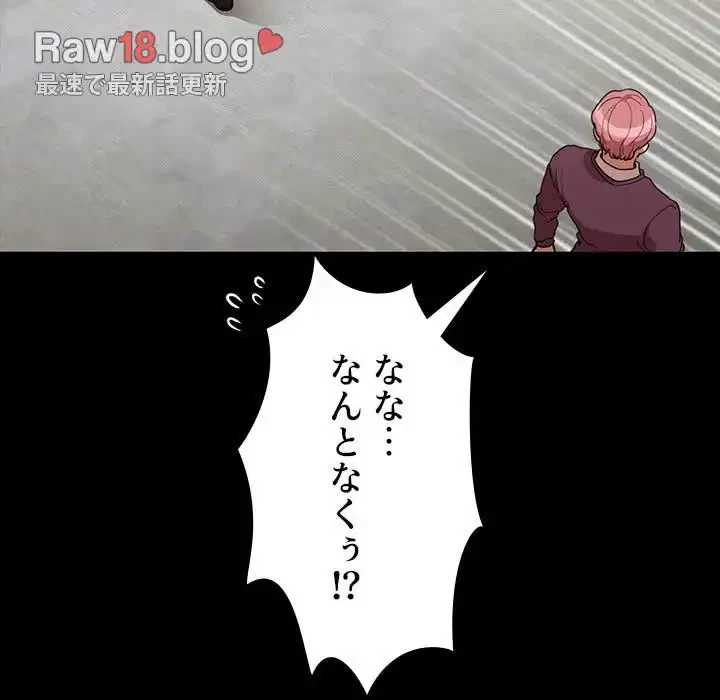 小悪魔なお隣さん 第42話 - 73