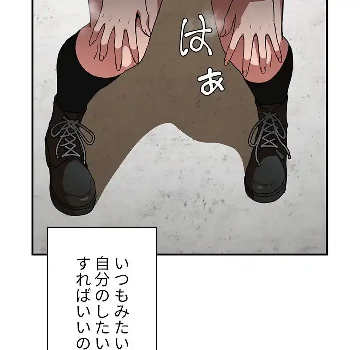 小悪魔なお隣さん 第42話 - 78