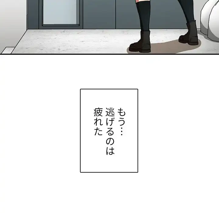 小悪魔なお隣さん 第42話 - 81