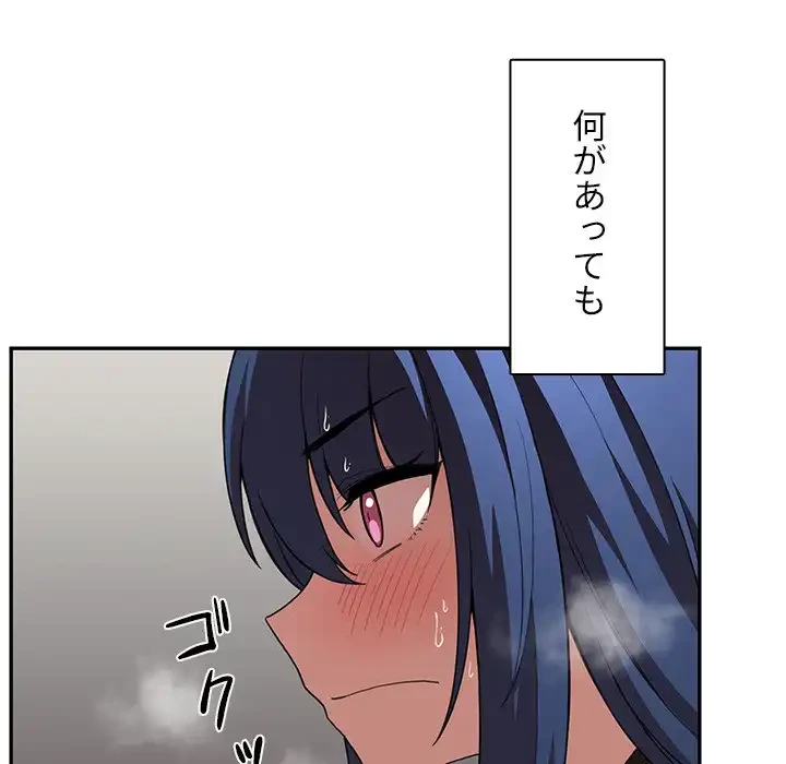 小悪魔なお隣さん 第42話 - 83