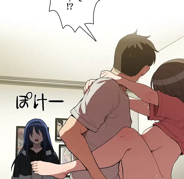 小悪魔なお隣さん 第42話 - 95