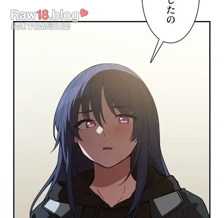 小悪魔なお隣さん 第42話 - 99