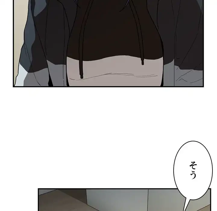 小悪魔なお隣さん 第42話 - 100