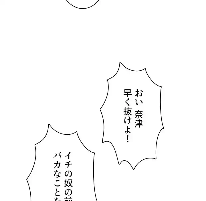 小悪魔なお隣さん 第42話 - 102