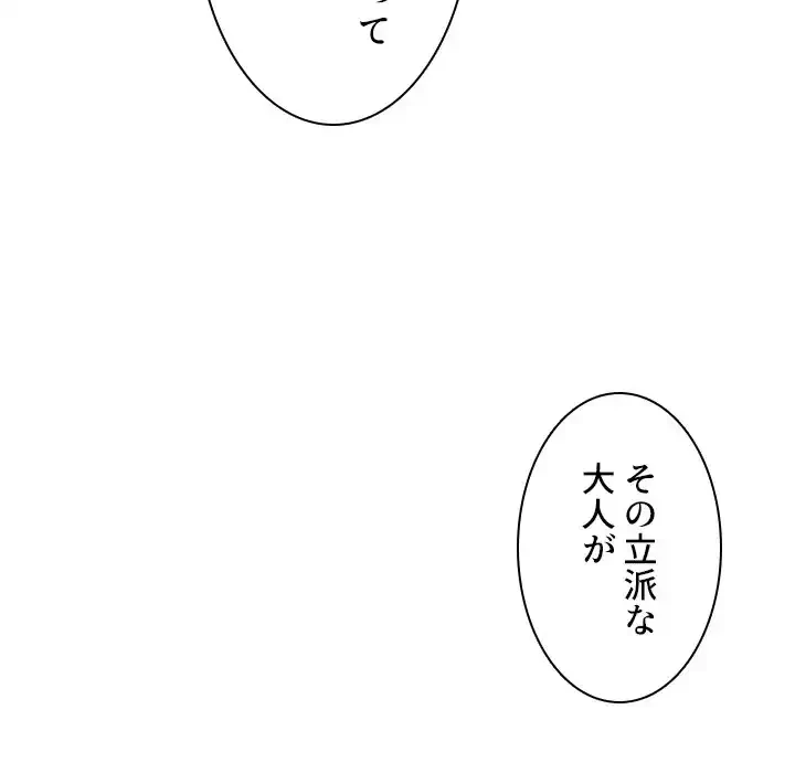 小悪魔なお隣さん 第42話 - 106