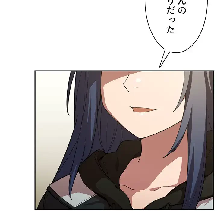 小悪魔なお隣さん 第42話 - 116