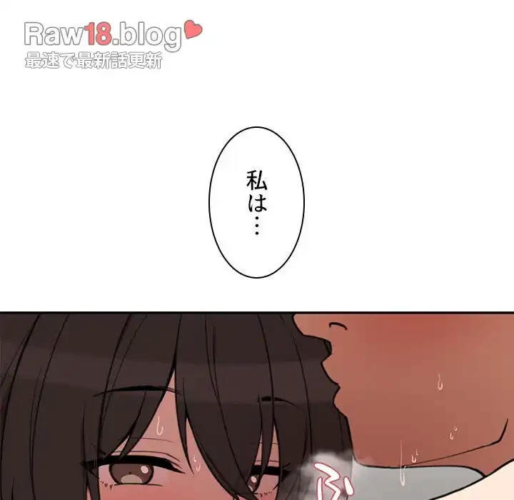 小悪魔なお隣さん 第42話 - 117