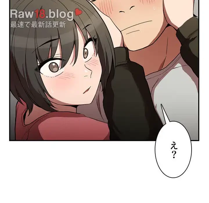 小悪魔なお隣さん 第42話 - 123