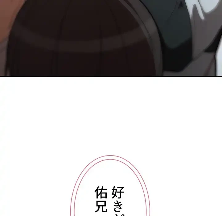 小悪魔なお隣さん 第42話 - 126