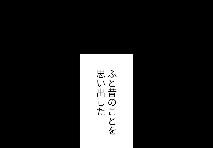 小悪魔なお隣さん 第44話 - 1