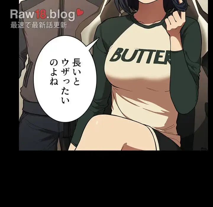 小悪魔なお隣さん 第44話 - 7