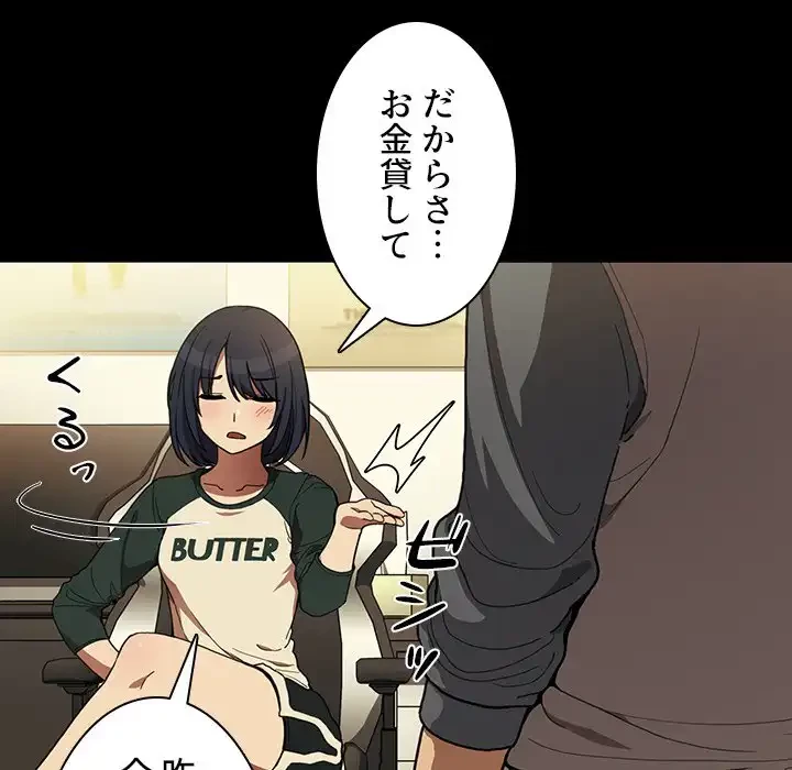 小悪魔なお隣さん 第44話 - 8