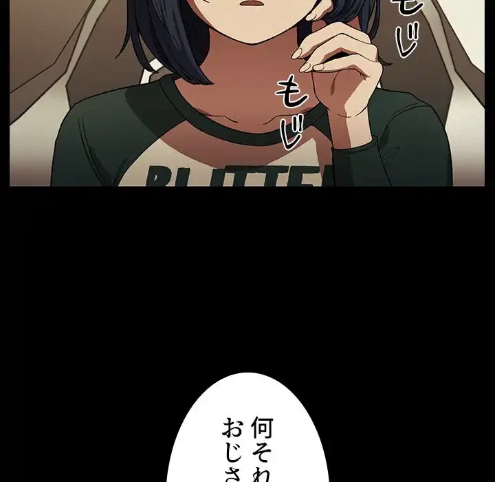 小悪魔なお隣さん 第44話 - 15