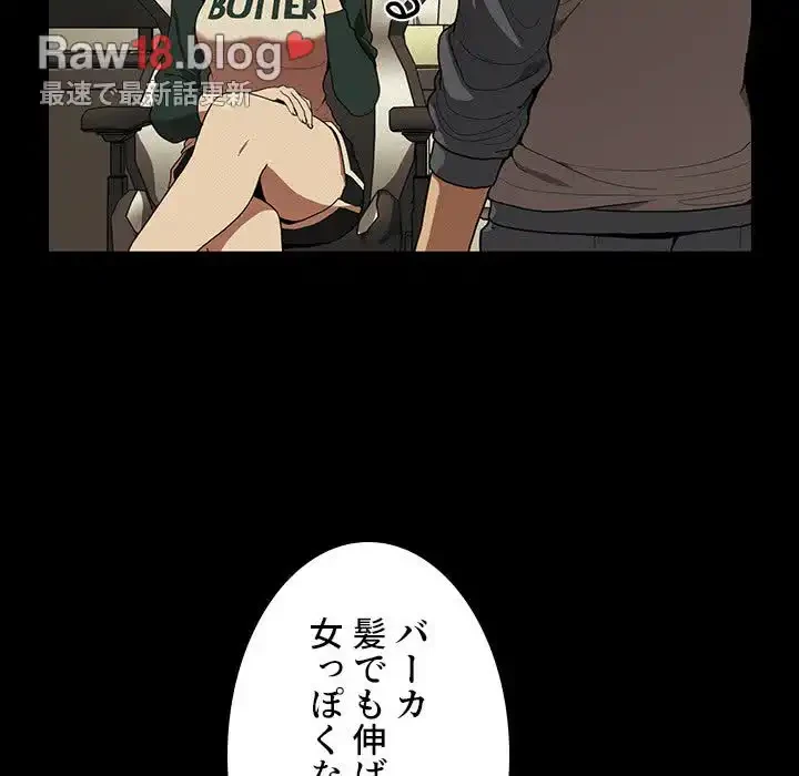 小悪魔なお隣さん 第44話 - 19