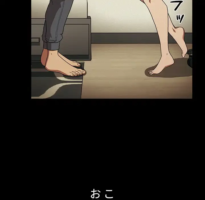 小悪魔なお隣さん 第44話 - 22