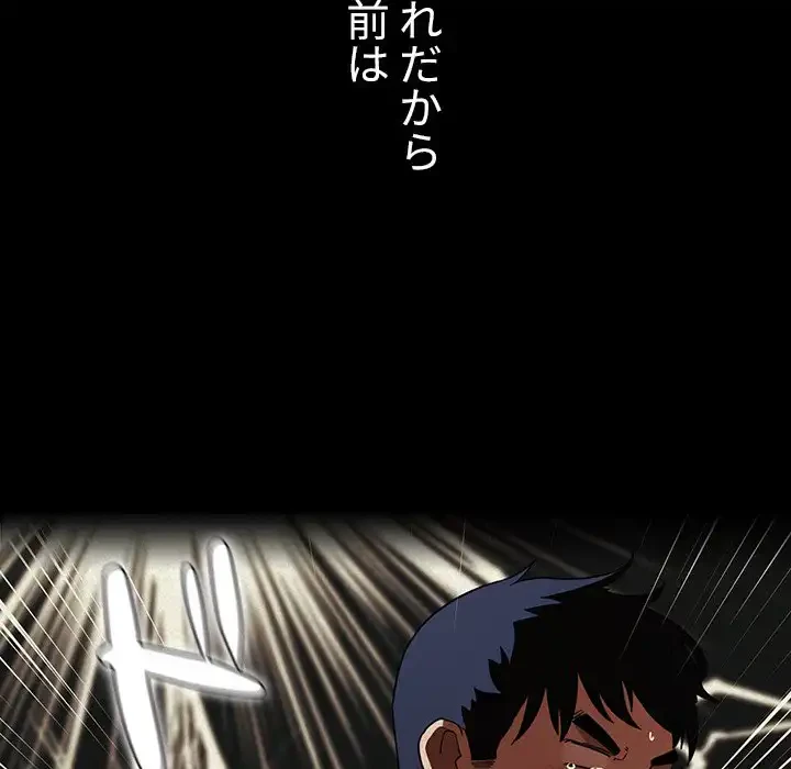 小悪魔なお隣さん 第44話 - 23