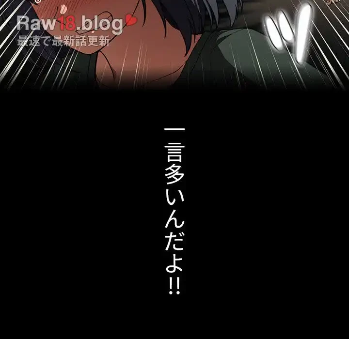 小悪魔なお隣さん 第44話 - 25