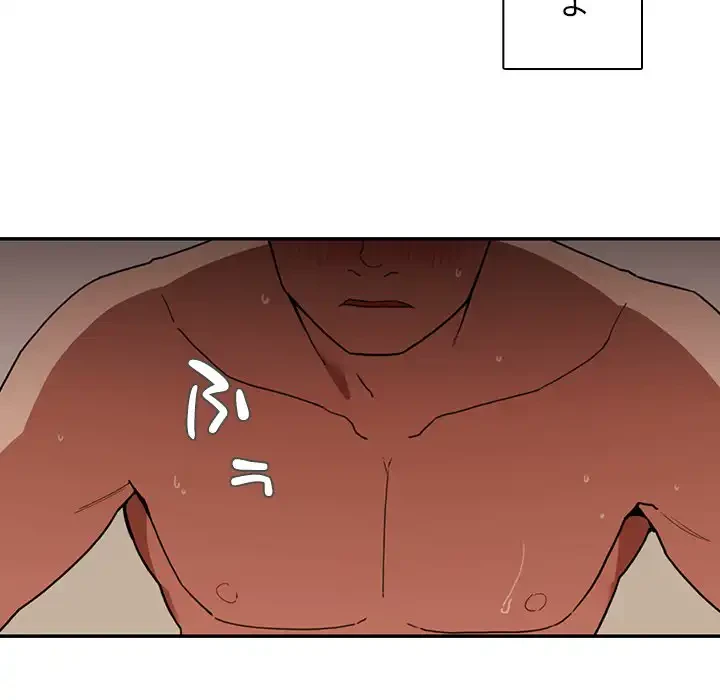 小悪魔なお隣さん 第44話 - 27