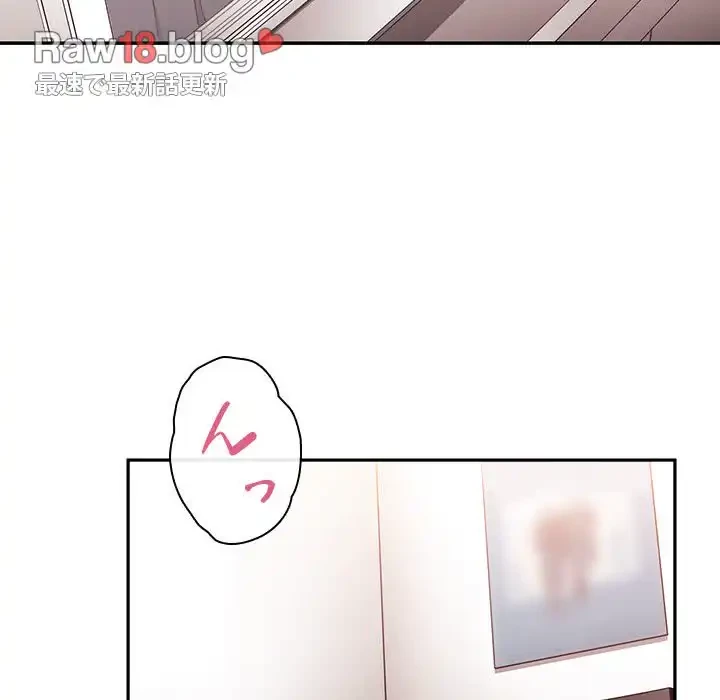 小悪魔なお隣さん 第44話 - 38