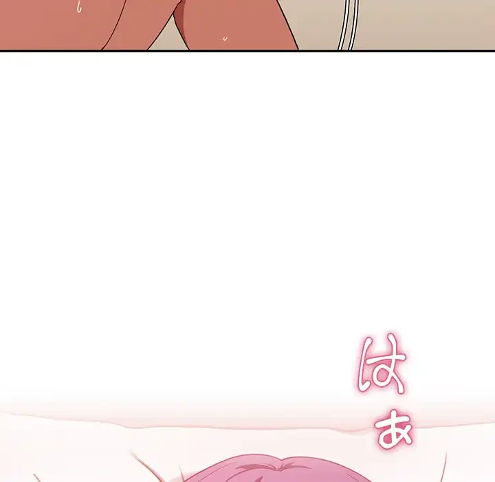 小悪魔なお隣さん 第44話 - 41