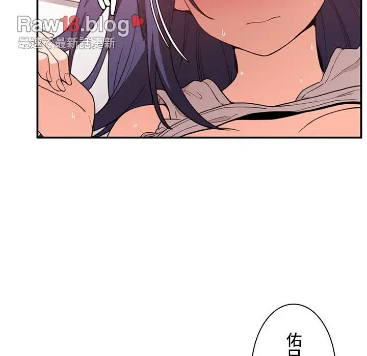 小悪魔なお隣さん 第44話 - 44