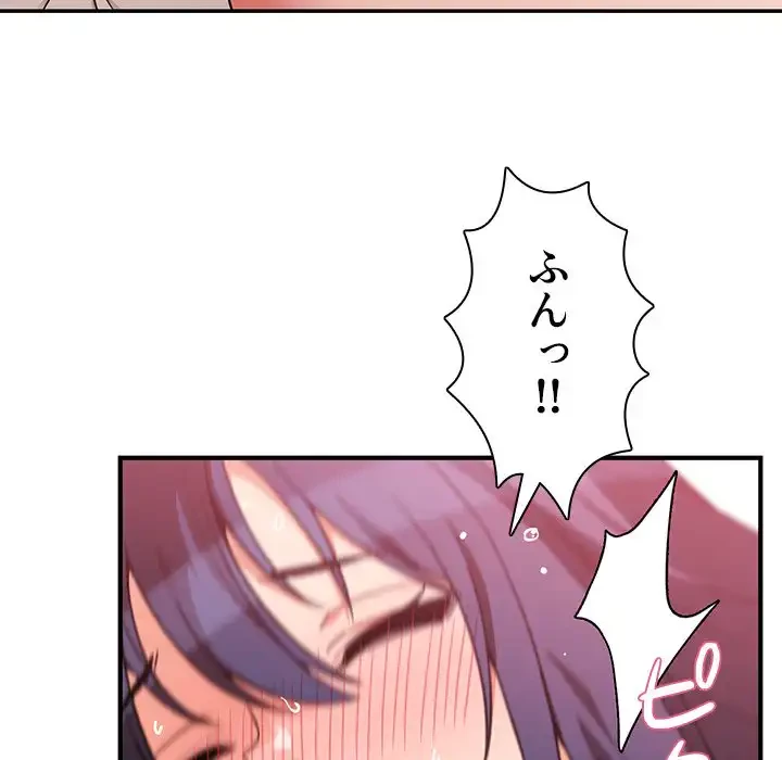 小悪魔なお隣さん 第44話 - 60