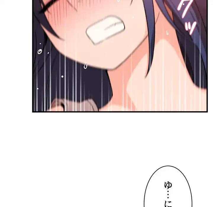 小悪魔なお隣さん 第44話 - 61