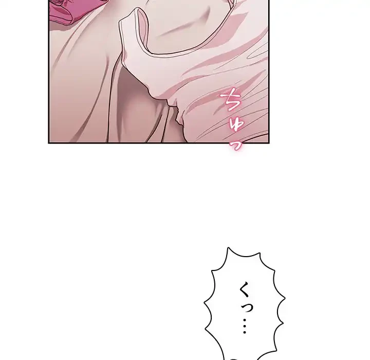 小悪魔なお隣さん 第44話 - 71