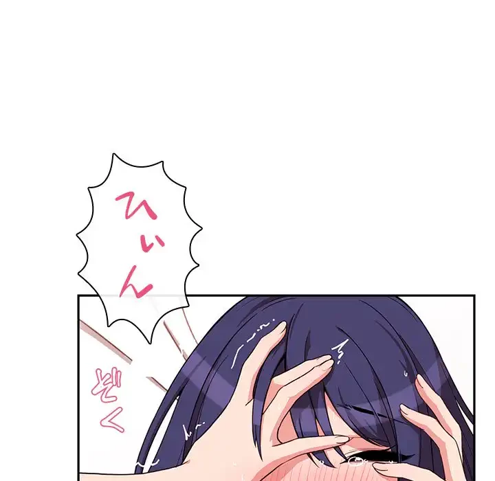 小悪魔なお隣さん 第44話 - 78