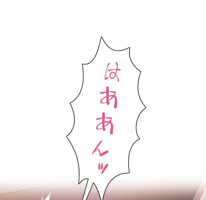 小悪魔なお隣さん 第44話 - 84