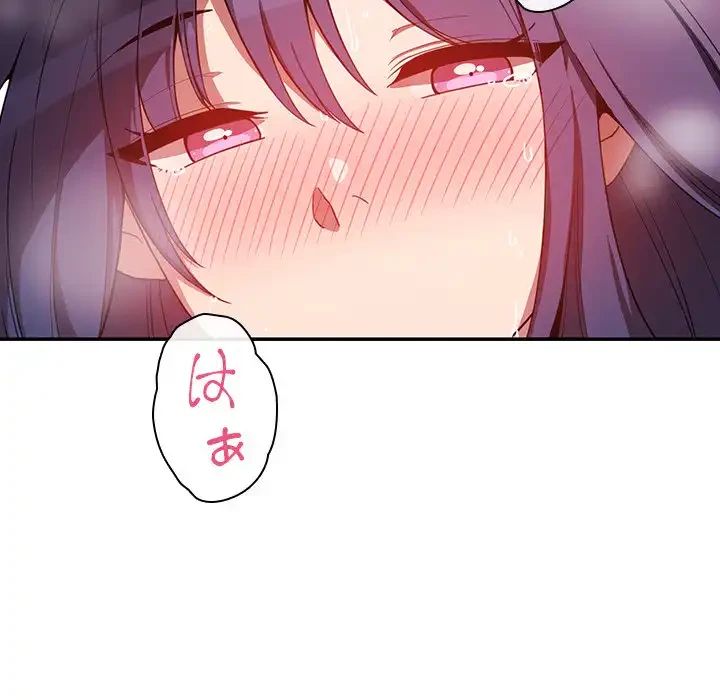 小悪魔なお隣さん 第44話 - 90