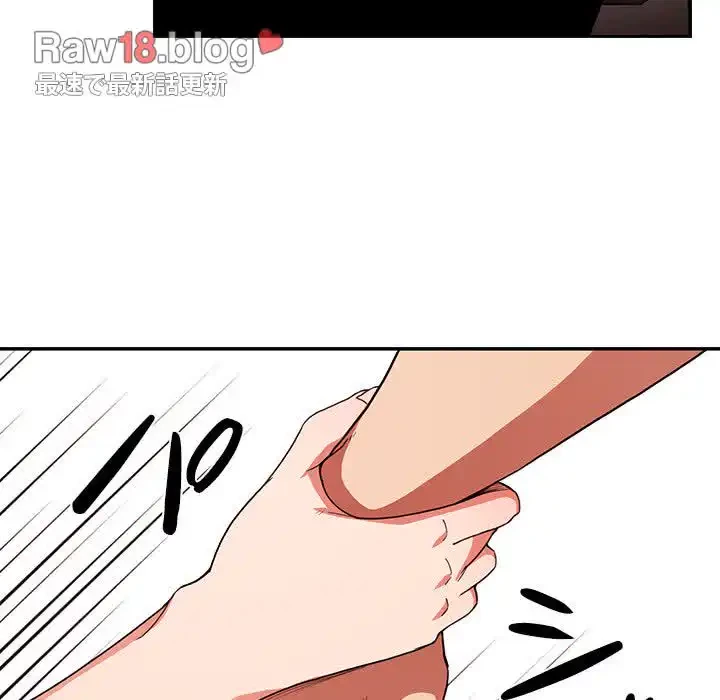 小悪魔なお隣さん 第44話 - 95