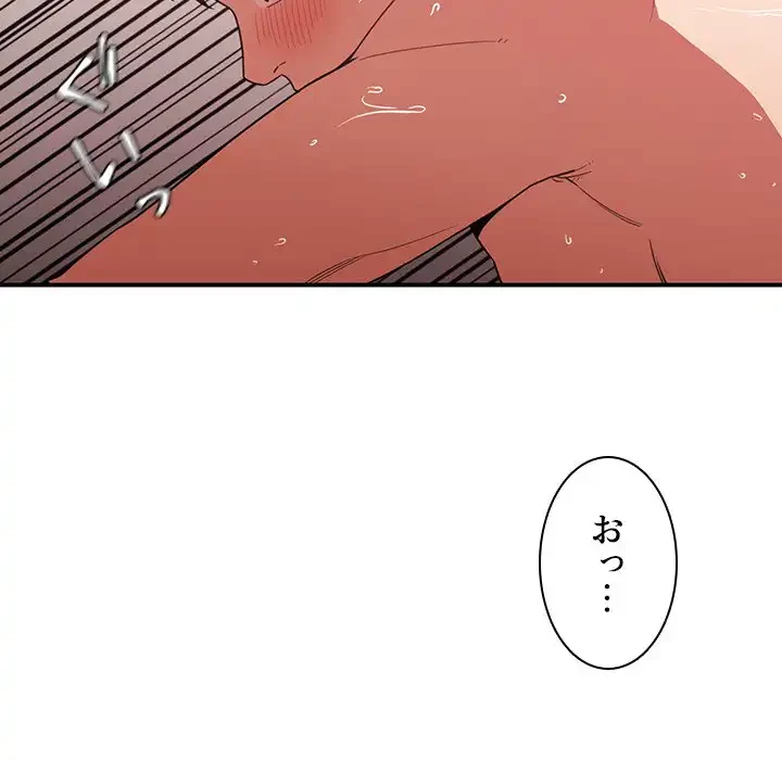 小悪魔なお隣さん 第44話 - 105