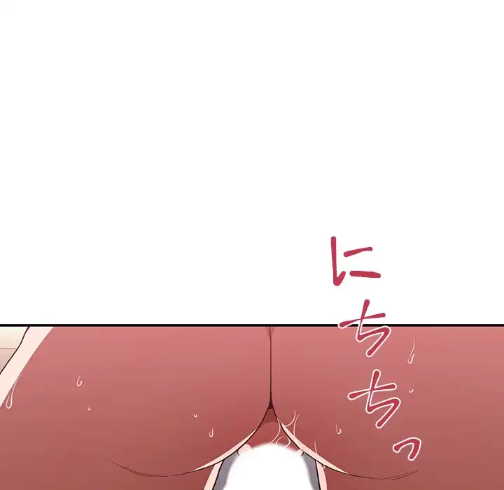 小悪魔なお隣さん 第44話 - 119