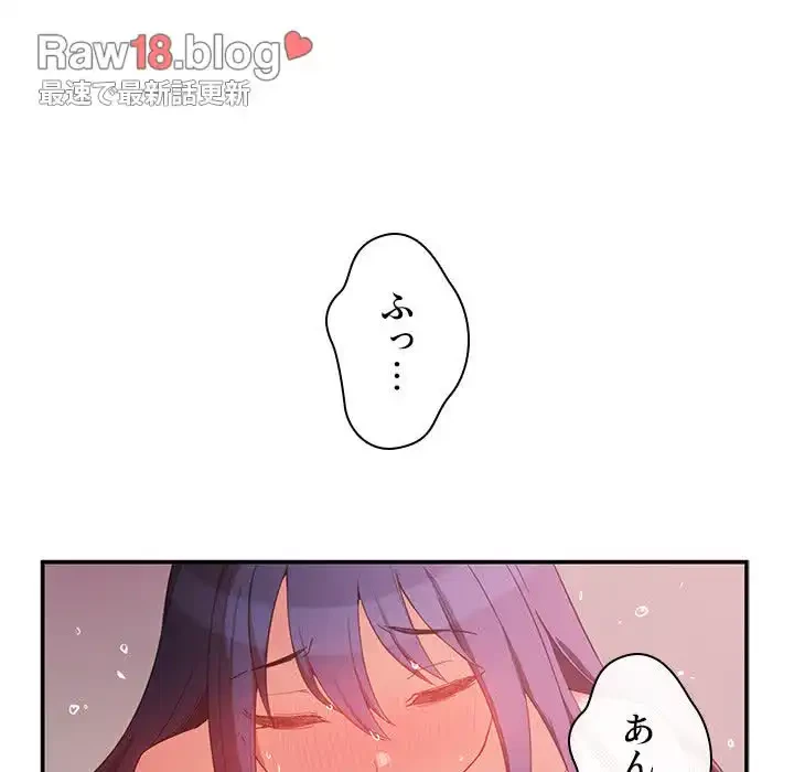 小悪魔なお隣さん 第45話 - 5
