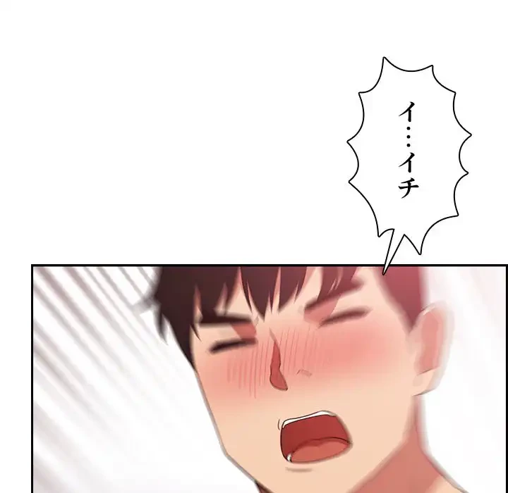 小悪魔なお隣さん 第45話 - 41