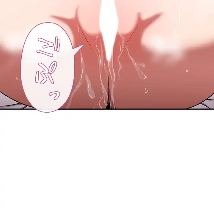 小悪魔なお隣さん 第45話 - 52