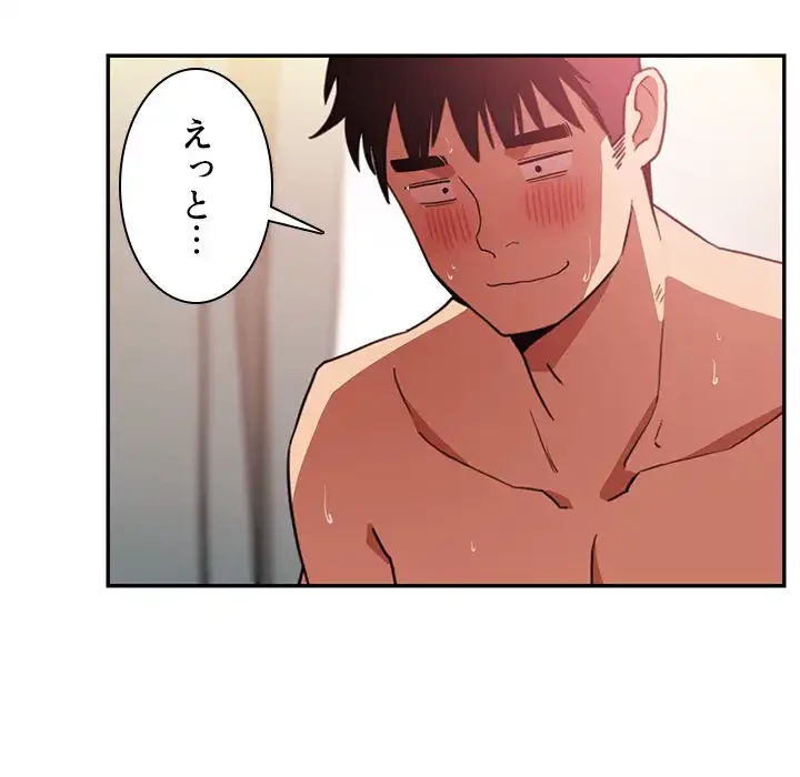 小悪魔なお隣さん 第45話 - 53