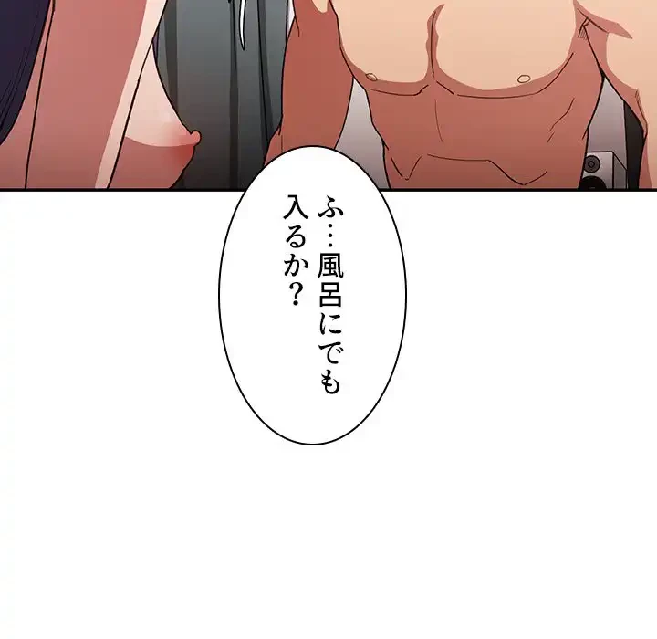 小悪魔なお隣さん 第45話 - 55