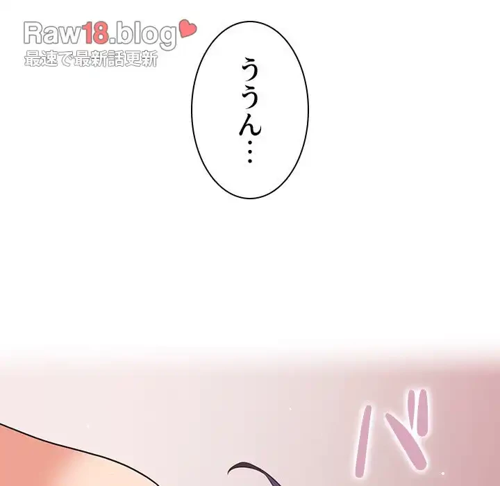 小悪魔なお隣さん 第45話 - 56