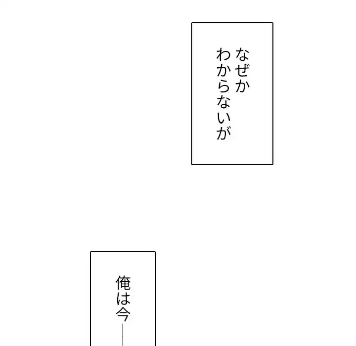 小悪魔なお隣さん 第45話 - 71