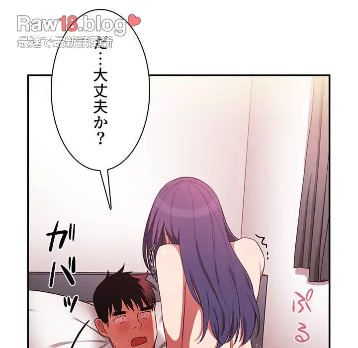 小悪魔なお隣さん 第45話 - 81