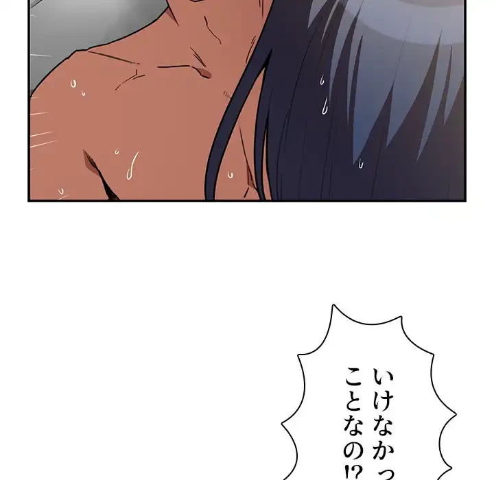小悪魔なお隣さん 第45話 - 114