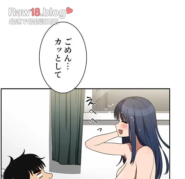 小悪魔なお隣さん 第45話 - 123