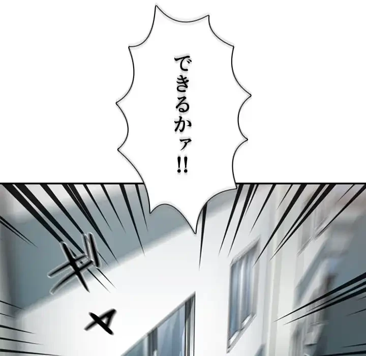 小悪魔なお隣さん 第45話 - 127