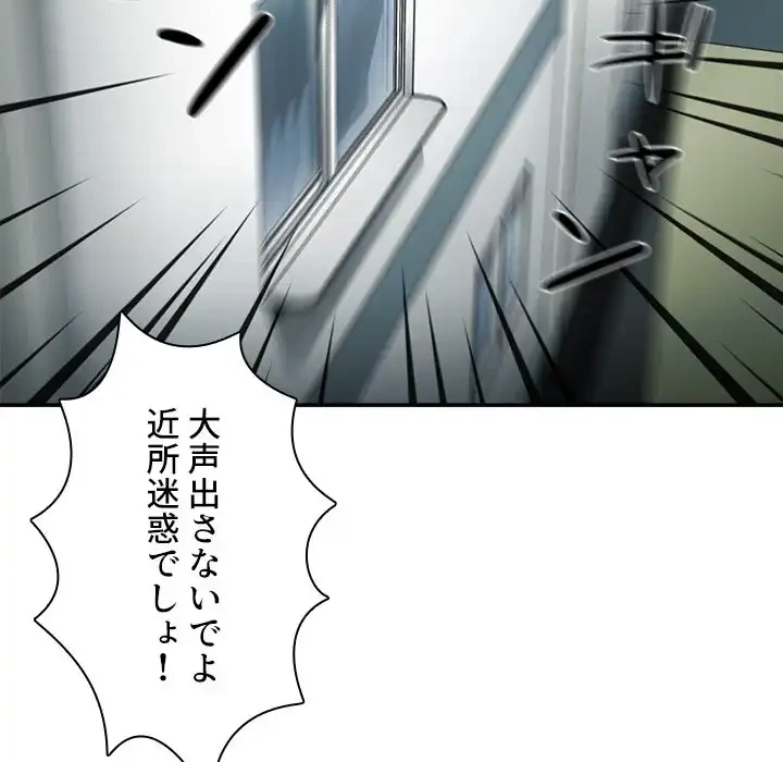 小悪魔なお隣さん 第45話 - 128