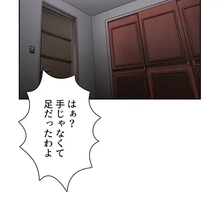 小悪魔なお隣さん 第45話 - 130